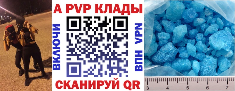 Купить закладки  Кировск  A-PVP крисы CK 