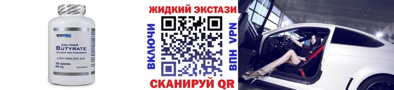 Купить где  Кировск  БУТИРАТ бутик 