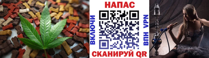 Печенье с ТГК конопля  Купить закладки  Кировск 