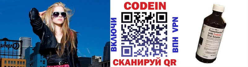 Купить где  Кировск  Кодеин Purple Drank 