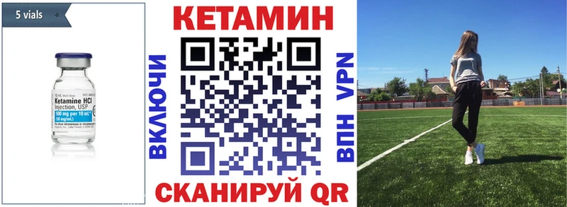 КЕТАМИН VHQ  Купить закладки  Кировск 