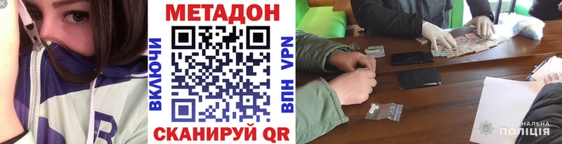 Метадон VHQ  Купить где  Кировск 